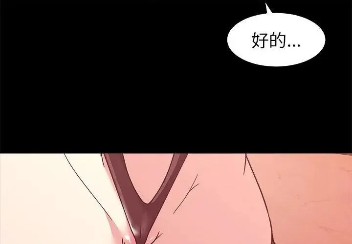 要成为男子汉 - 第16話 - page 35
