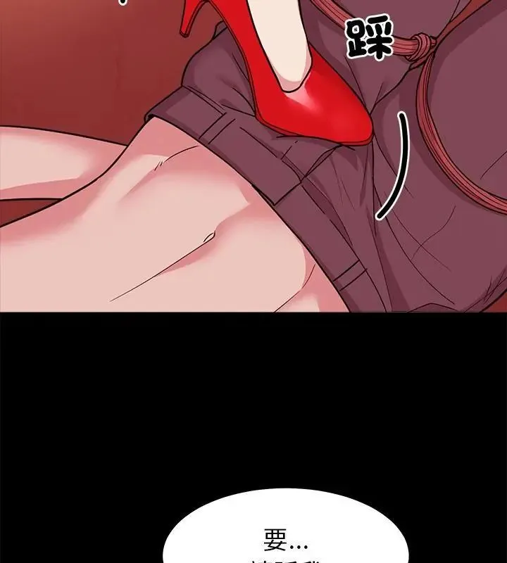要成为男子汉 - 第16話 - page 37