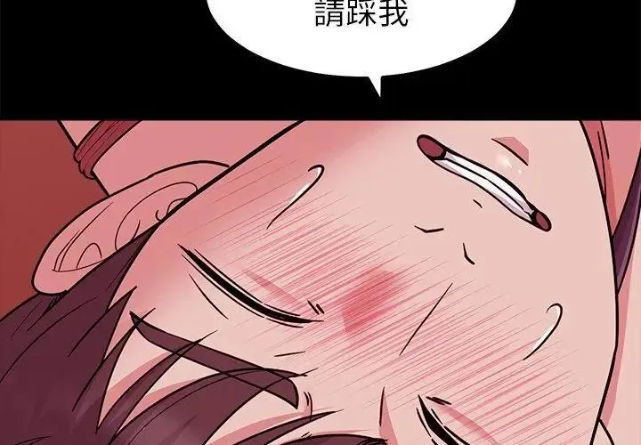 要成为男子汉 - 第16話 - page 38