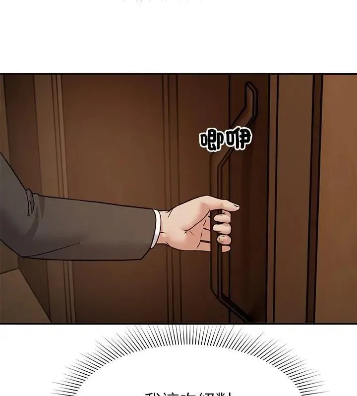 要成为男子汉 - 第16話 - page 55