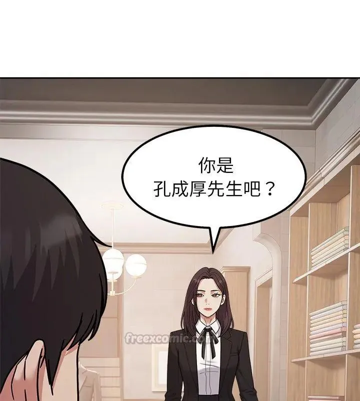 要成为男子汉 - 第16話 - page 60