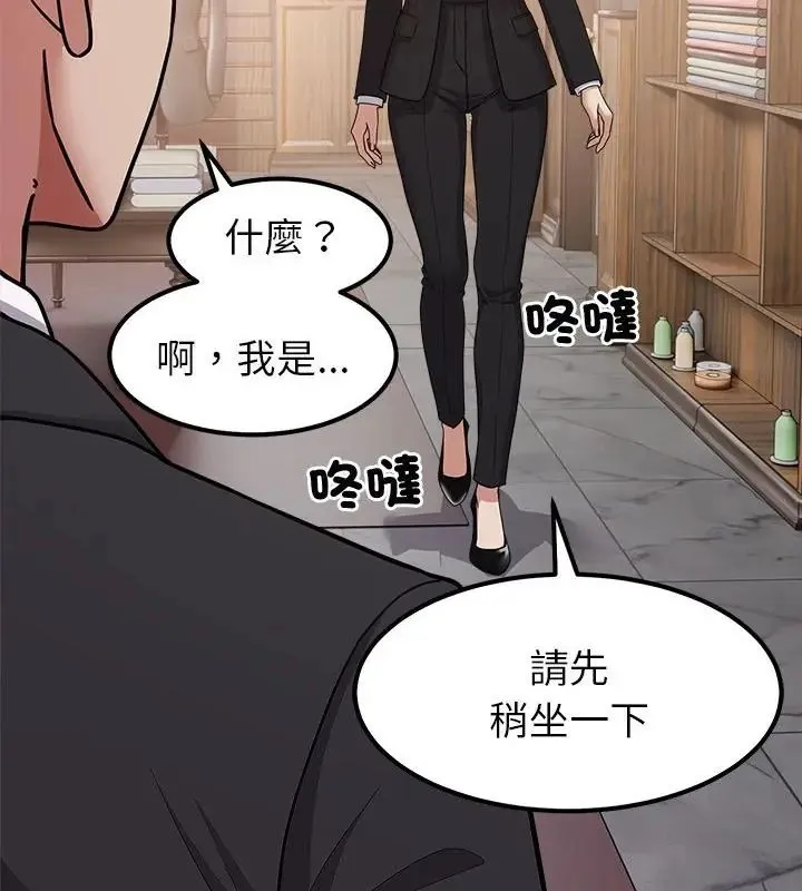 要成为男子汉 - 第16話 - page 61