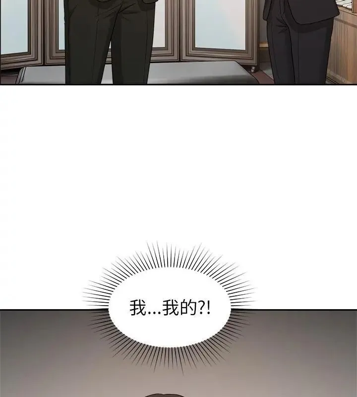 要成为男子汉 - 第16話 - page 73
