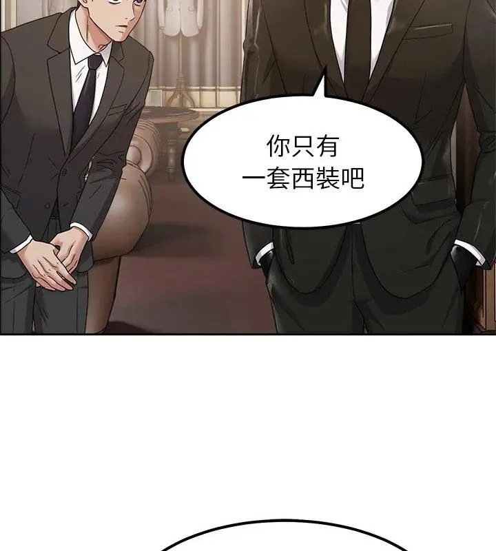 要成为男子汉 - 第16話 - page 78