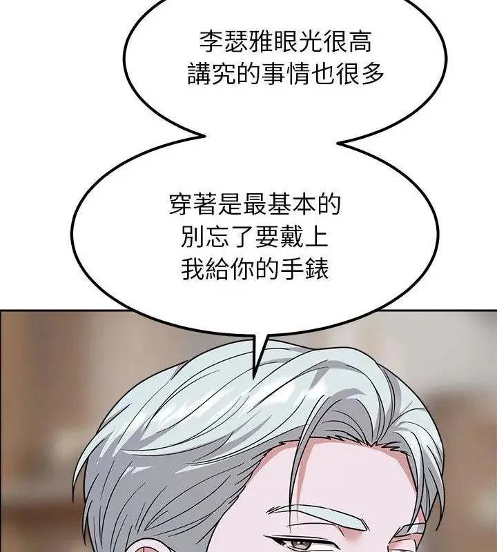 要成为男子汉 - 第16話 - page 79