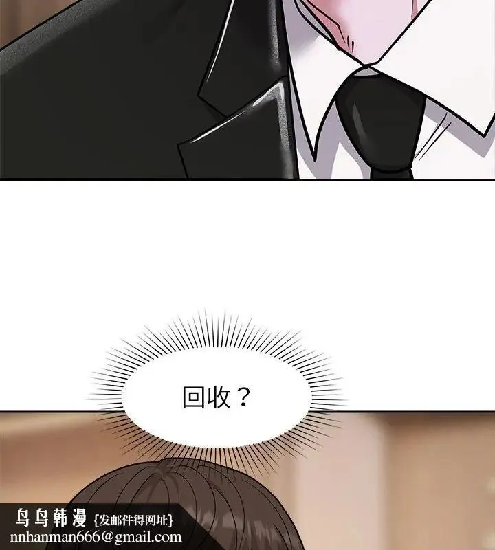 要成为男子汉 - 第16話 - page 88