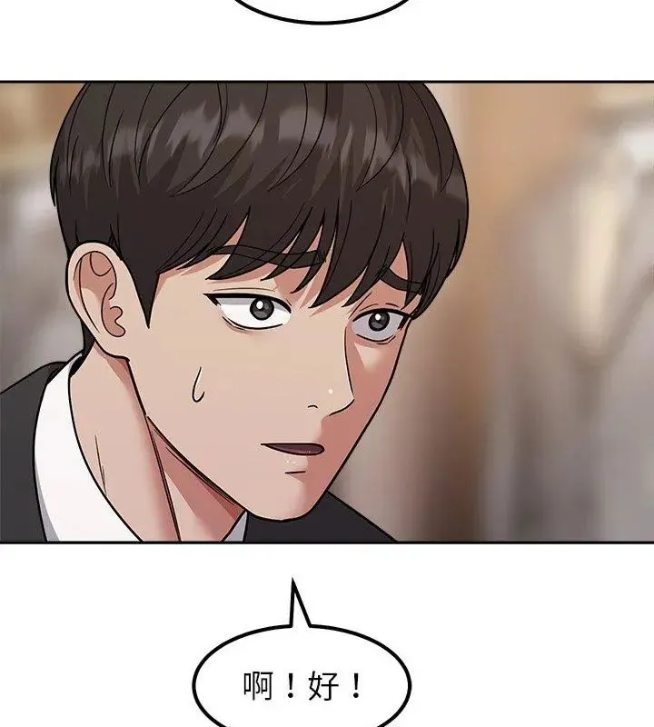 要成为男子汉 - 第16話 - page 96
