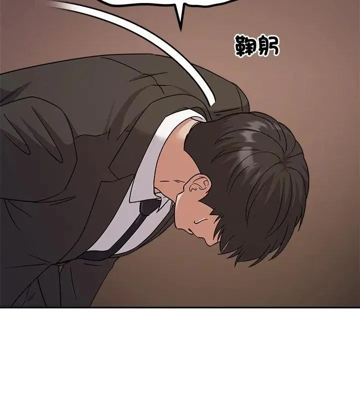 要成为男子汉 - 第16話 - page 108