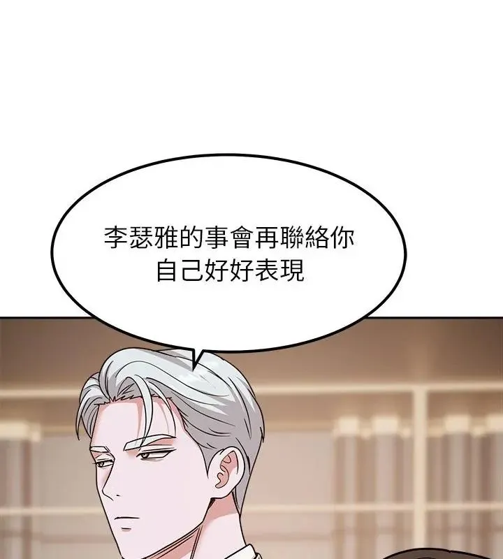 要成为男子汉 - 第16話 - page 109