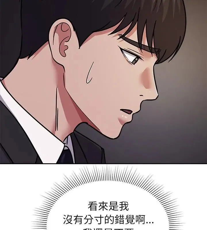 要成为男子汉 - 第16話 - page 115