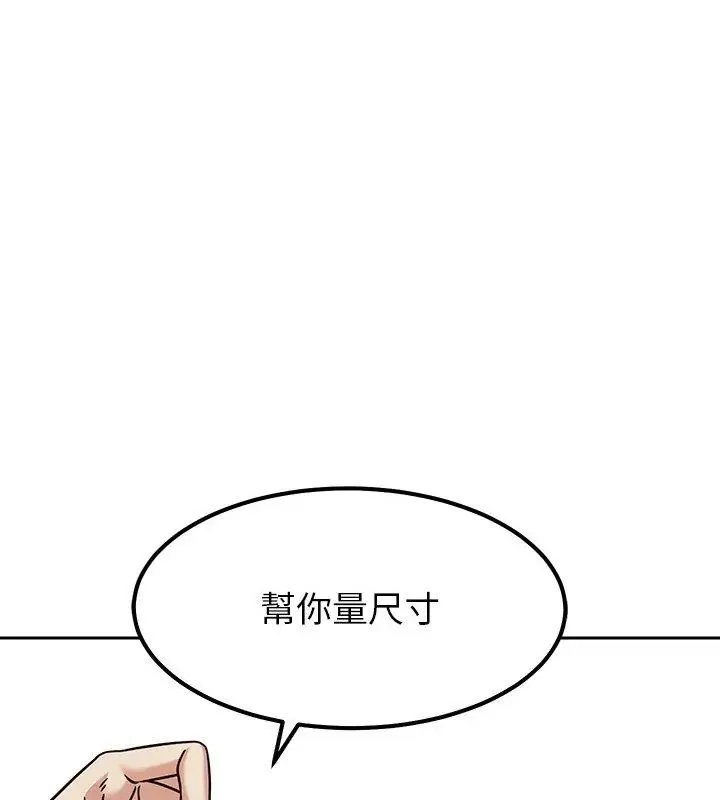 要成为男子汉 - 第16話 - page 118