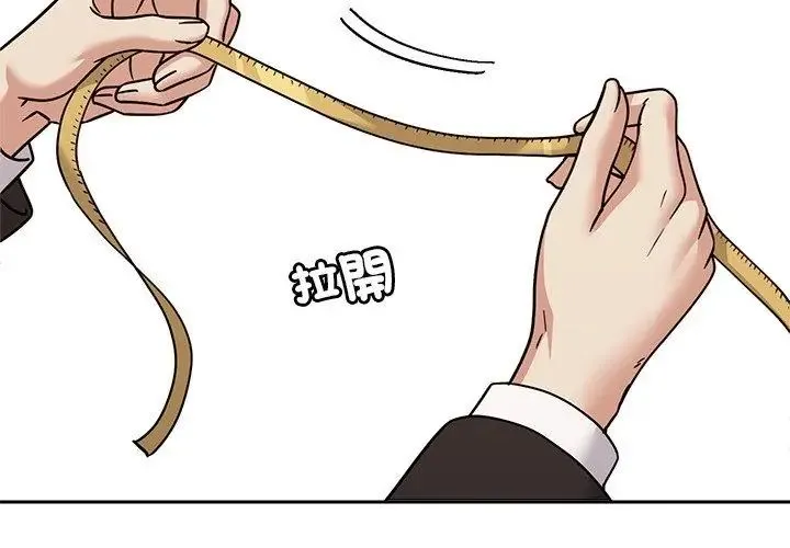 要成为男子汉 - 第16話 - page 119