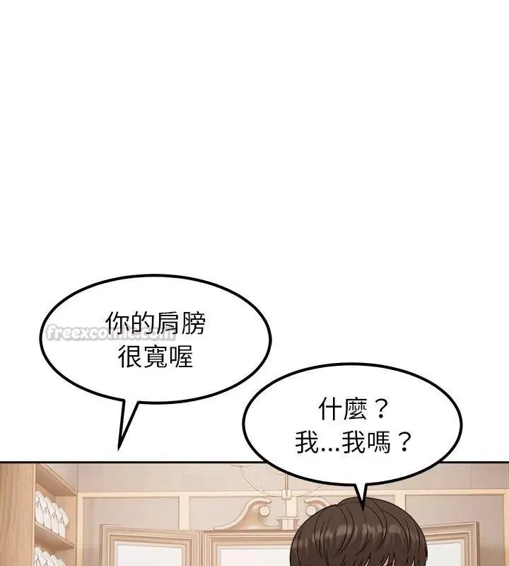 要成为男子汉 - 第16話 - page 120