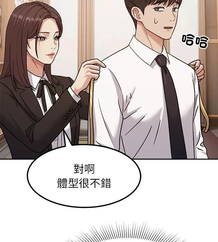 要成为男子汉 - 第16話 - page 121