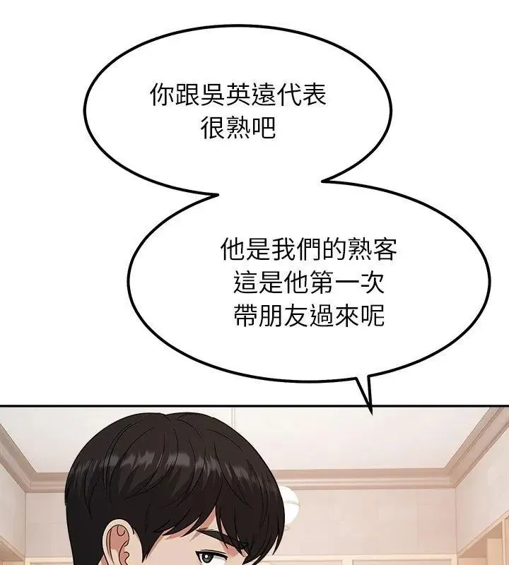 要成为男子汉 - 第16話 - page 123