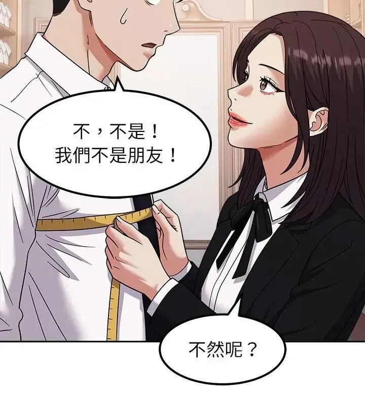 要成为男子汉 - 第16話 - page 124