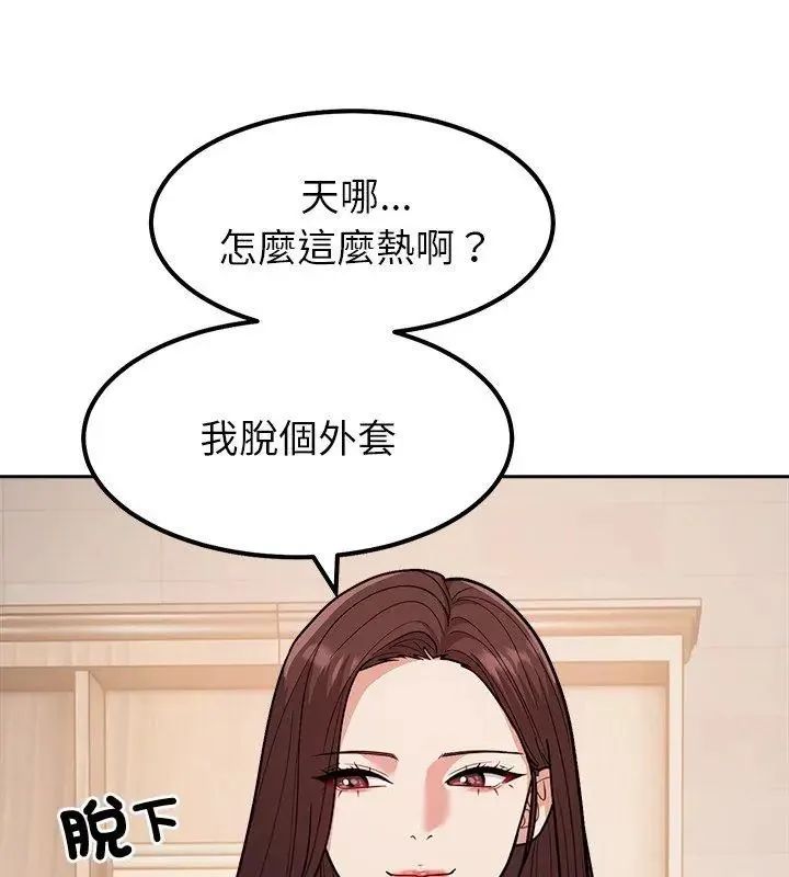 要成为男子汉 - 第16話 - page 129