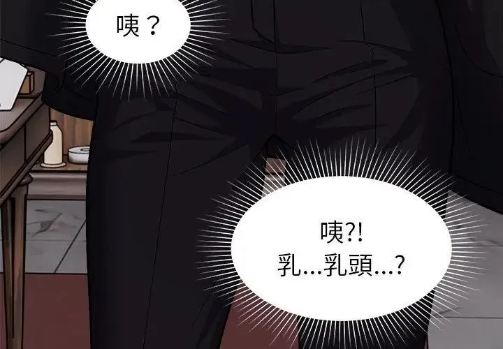 要成为男子汉 - 第16話 - page 131