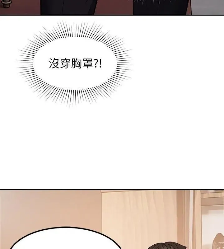 要成为男子汉 - 第16話 - page 132