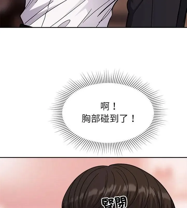要成为男子汉 - 第16話 - page 139