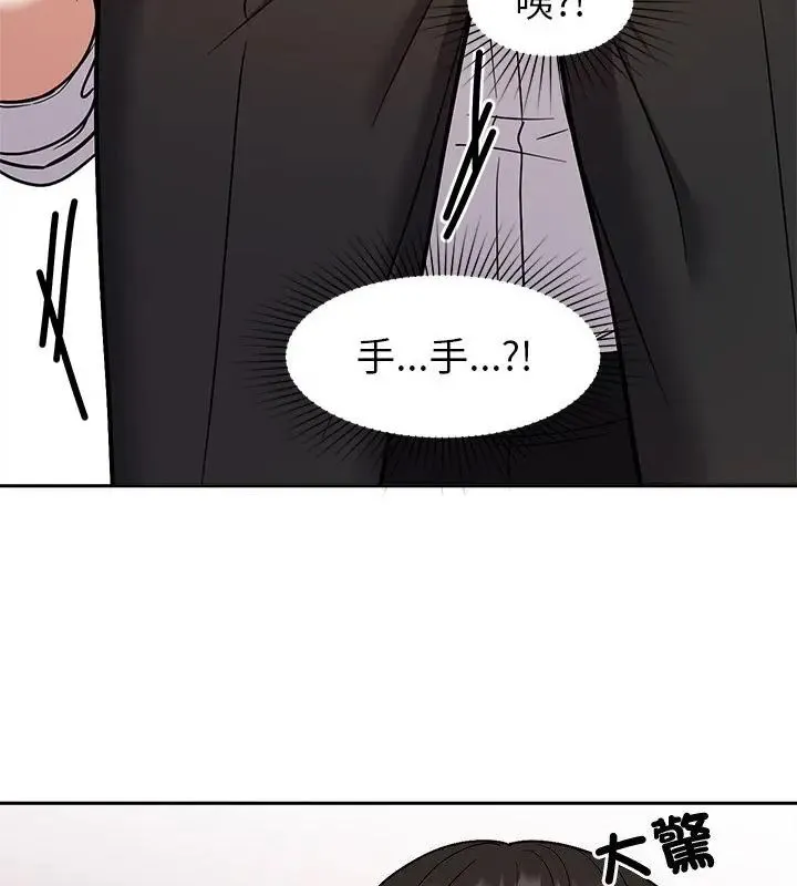 要成为男子汉 - 第16話 - page 142