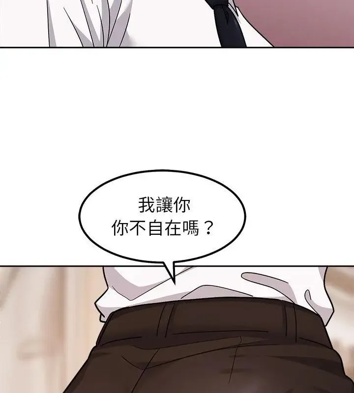 要成为男子汉 - 第16話 - page 144