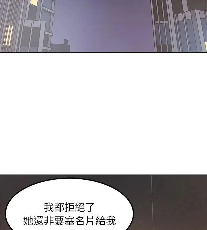 要成为男子汉 - 第16話 - page 154
