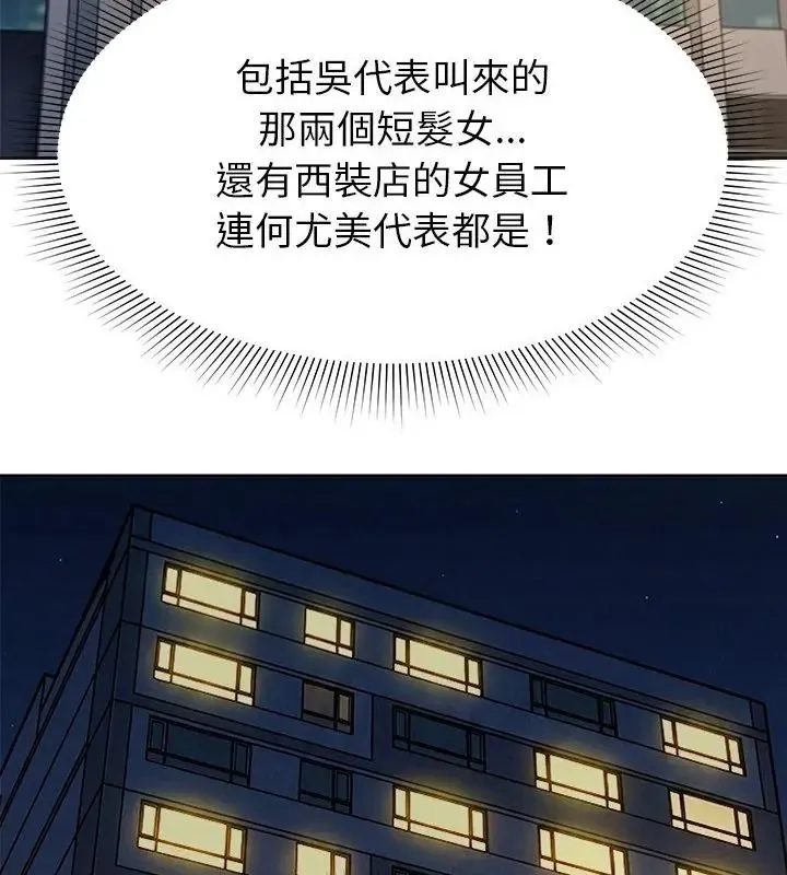 要成为男子汉 - 第16話 - page 160