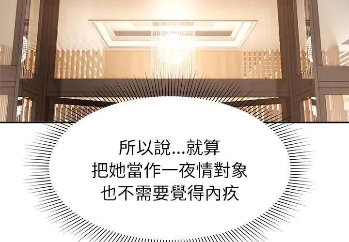要成为男子汉 - 第16話 - page 167