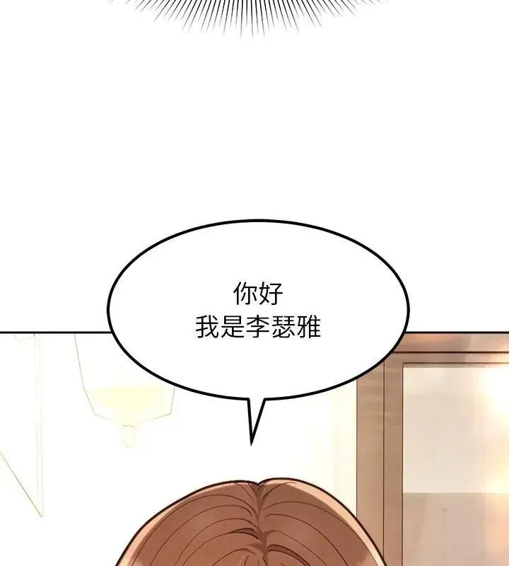 要成为男子汉 - 第16話 - page 168