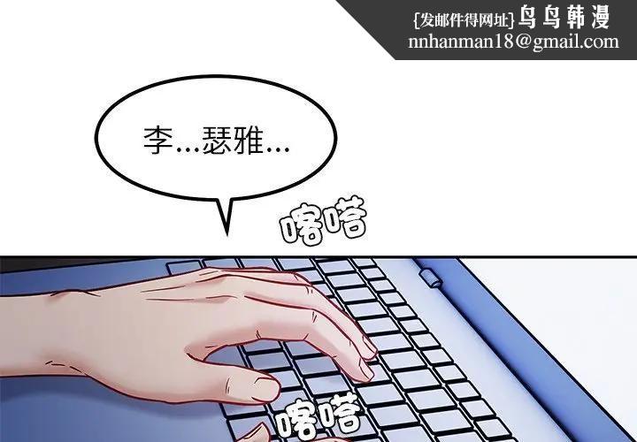 要成为男子汉 - 第8話 - page 1