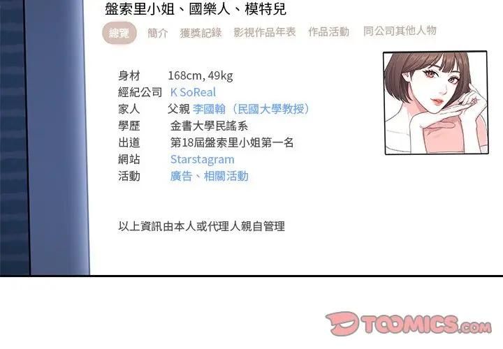 要成为男子汉 - 第8話 - page 4