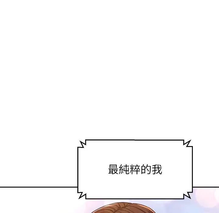 要成为男子汉 - 第8話 - page 11