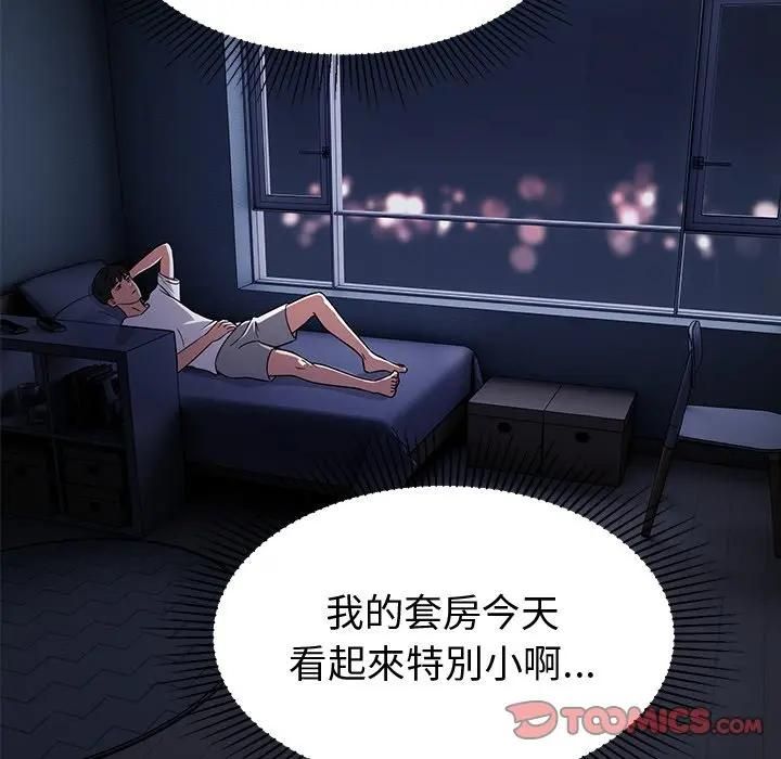 要成为男子汉 - 第8話 - page 36