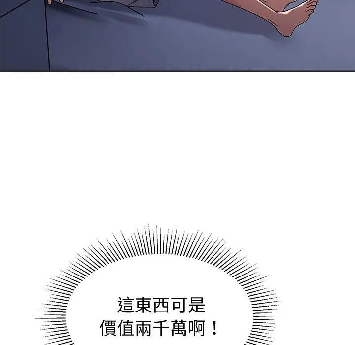 要成为男子汉 - 第8話 - page 40