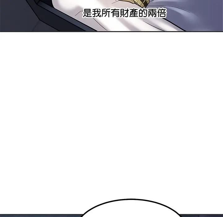 要成为男子汉 - 第8話 - page 42