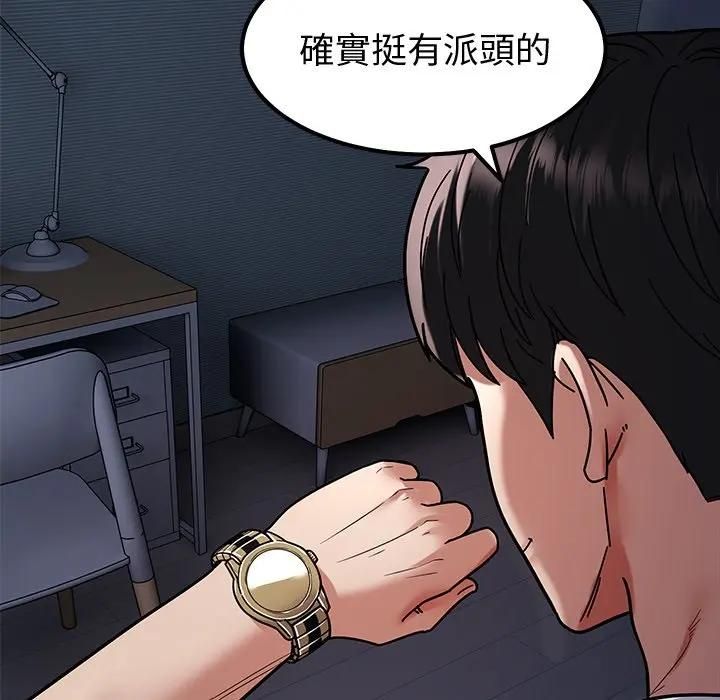 要成为男子汉 - 第8話 - page 43