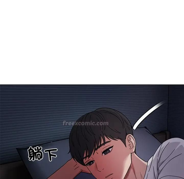 要成为男子汉 - 第8話 - page 45