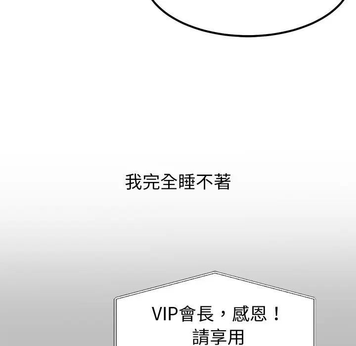 要成为男子汉 - 第8話 - page 47