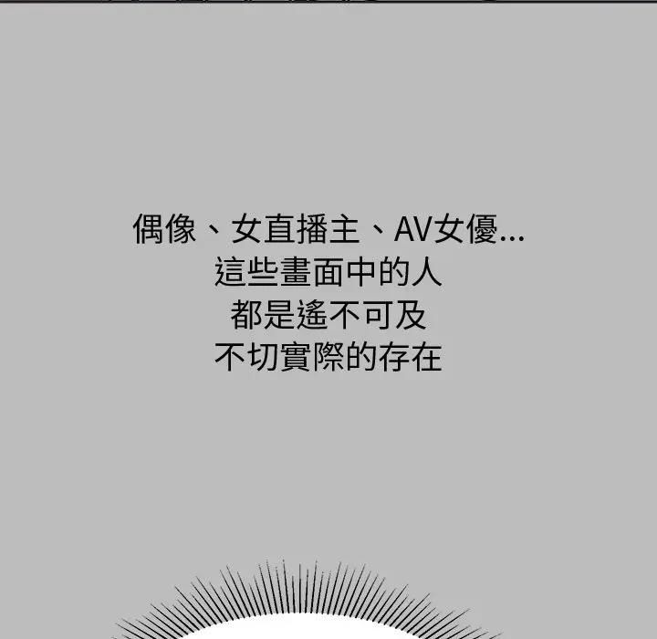 要成为男子汉 - 第8話 - page 49