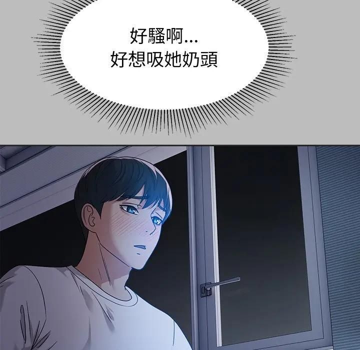 要成为男子汉 - 第8話 - page 50