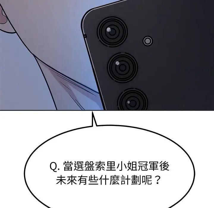 要成为男子汉 - 第8話 - page 58