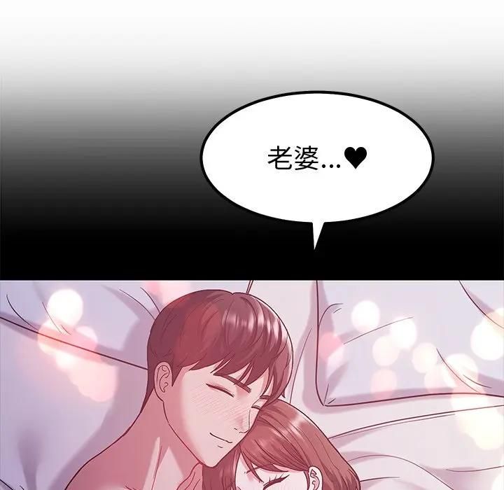 要成为男子汉 - 第8話 - page 66