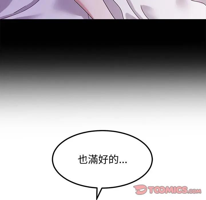 要成为男子汉 - 第8話 - page 68