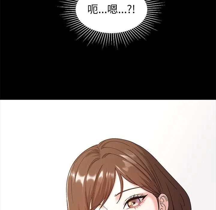 要成为男子汉 - 第8話 - page 77