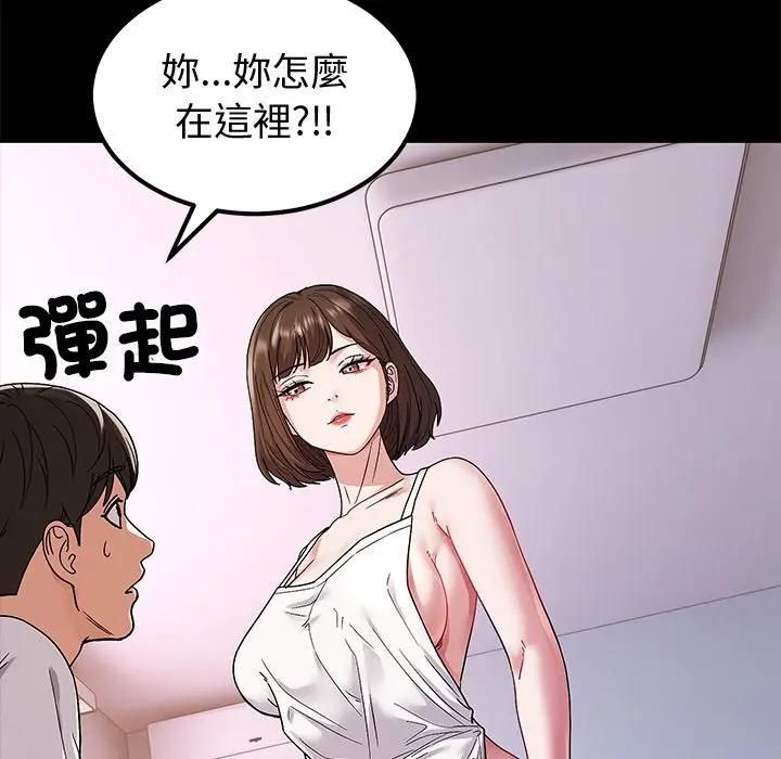 要成为男子汉 - 第8話 - page 82