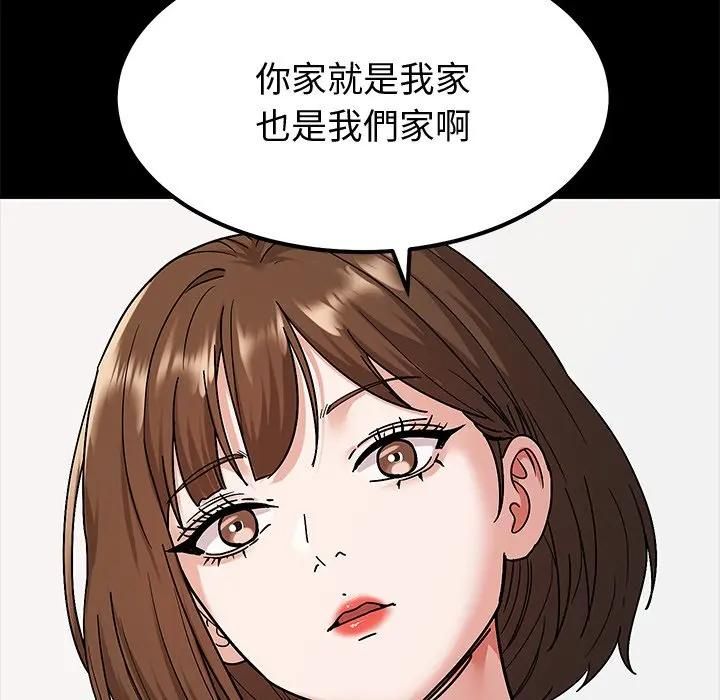 要成为男子汉 - 第8話 - page 85