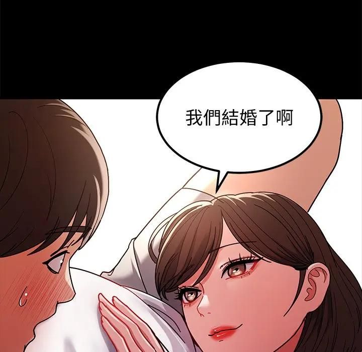 要成为男子汉 - 第8話 - page 87