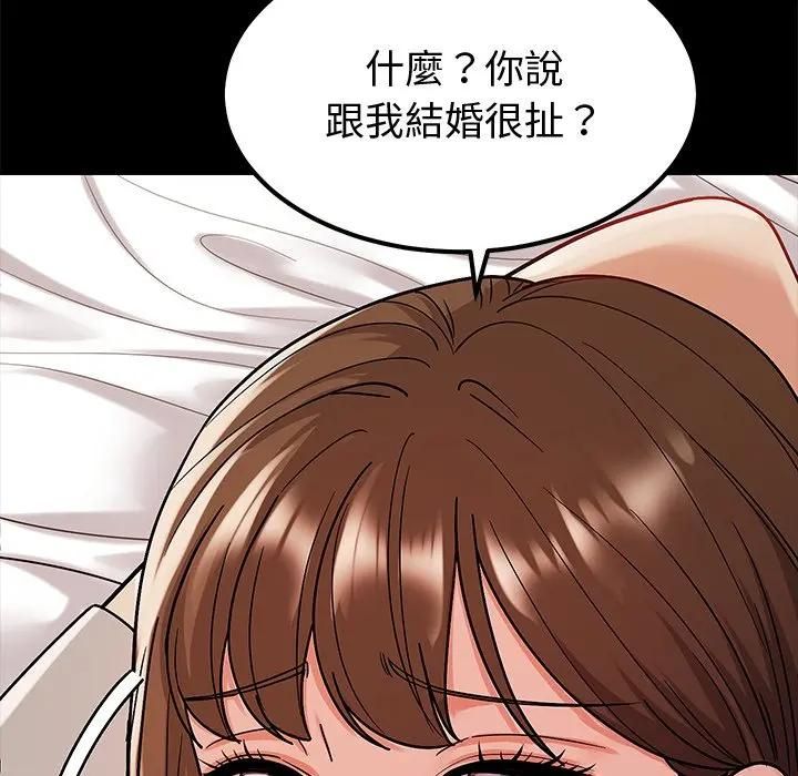 要成为男子汉 - 第8話 - page 89
