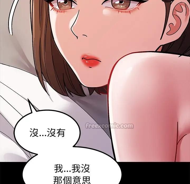 要成为男子汉 - 第8話 - page 90